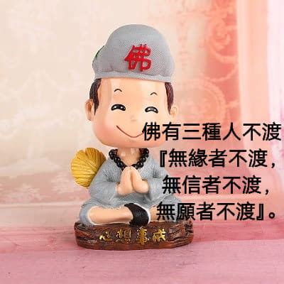 佛有三不渡 男生 剃陰毛